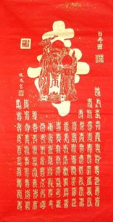 Chinese Birthday Calligraphy,66cm x 130cm,5911007-x