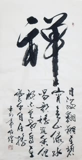 Chinese Buddha Words & Buddhist Scripture Calligraphy,69cm x 138cm,51042002-x