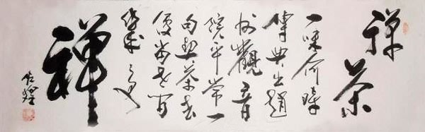 Buddha Words & Buddhist Scripture,34cm x 138cm(13〃 x 54〃),51042003-z