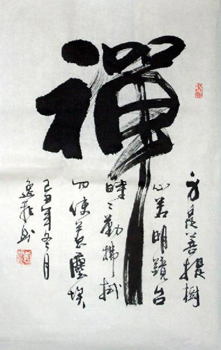 Buddha Words & Buddhist Scripture,43cm x 65cm(17〃 x 26〃),5921010-z