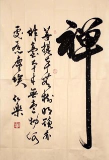 Chinese Buddha Words & Buddhist Scripture Calligraphy,69cm x 46cm,5969002-x