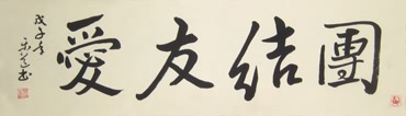 Chinese Friendship Calligraphy,40cm x 120cm,5995002-x