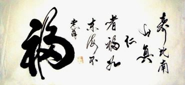 Chinese Happy & Good Luck Calligraphy,50cm x 100cm,5908003-x