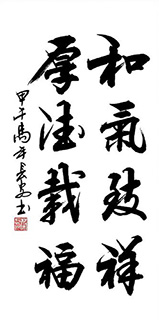 Chinese Happy & Good Luck Calligraphy,50cm x 100cm,5908071-x