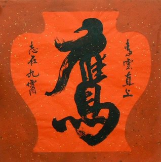 Chinese Other Meaning Calligraphy,66cm x 66cm,5916010-x