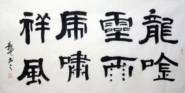 Chinese Other Meaning Calligraphy,66cm x 136cm,5917011-x