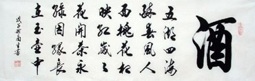 Chinese Poem Expressing Feelings Calligraphy,30cm x 100cm,5918002-x