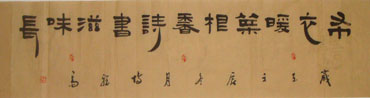 Chinese Poem Expressing Feelings Calligraphy,34cm x 138cm,5949006-x