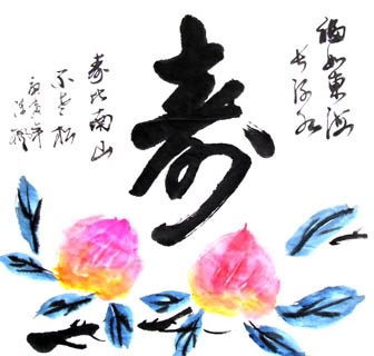 Chinese Birthday Calligraphy,66cm x 66cm,5903008-x