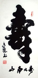 Chinese Birthday Calligraphy,30cm x 90cm,5907009-x