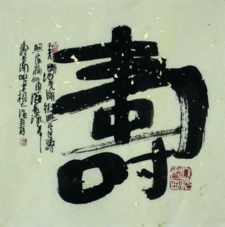 Chinese Birthday Calligraphy,33cm x 33cm,5913004-x