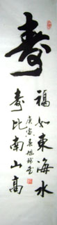 Chinese Birthday Calligraphy,34cm x 138cm,5927003-x