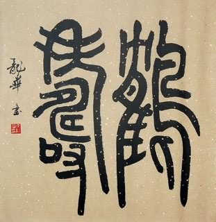 Chinese Birthday Calligraphy,62cm x 62cm,5929006-x