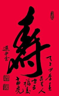 Chinese Birthday Calligraphy,50cm x 100cm,5931003-x