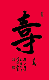 Chinese Birthday Calligraphy,50cm x 100cm,5931004-x