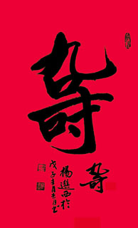 Chinese Birthday Calligraphy,50cm x 100cm,5931006-x