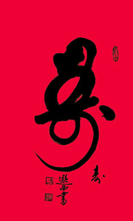 Chinese Birthday Calligraphy,50cm x 100cm,5931007-x