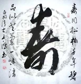 Chinese Birthday Calligraphy,50cm x 50cm,5937002-x