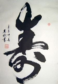 Chinese Birthday Calligraphy,50cm x 100cm,5941002-x