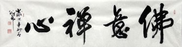 Chinese Buddha Words & Buddhist Scripture Calligraphy,34cm x 138cm,5097004-x