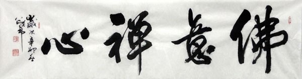 Buddha Words & Buddhist Scripture,34cm x 138cm(13〃 x 54〃),5097004-z