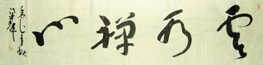 Chinese Buddha Words & Buddhist Scripture Calligraphy,33cm x 130cm,51005011-x