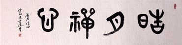 Chinese Buddha Words & Buddhist Scripture Calligraphy,60cm x 170cm,51007004-x