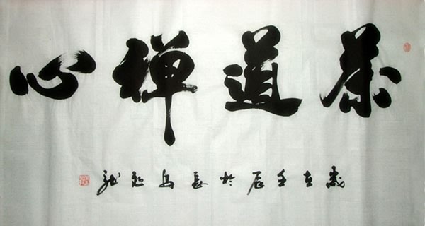 Buddha Words & Buddhist Scripture,97cm x 180cm(38〃 x 70〃),51009003-z