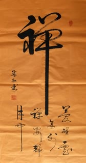 Chinese Buddha Words & Buddhist Scripture Calligraphy,34cm x 138cm,51013007-x