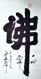 Chinese Buddha Words & Buddhist Scripture Calligraphy,66cm x 136cm,51031002-x