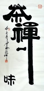 Chinese Buddha Words & Buddhist Scripture Calligraphy,66cm x 136cm,51031005-x