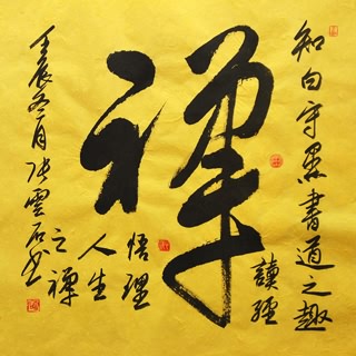 Chinese Buddha Words & Buddhist Scripture Calligraphy,69cm x 69cm,51041003-x