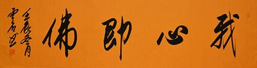 Chinese Buddha Words & Buddhist Scripture Calligraphy,35cm x 136cm,51041005-x