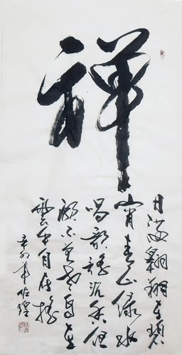 Buddha Words & Buddhist Scripture,69cm x 138cm(27〃 x 54〃),51042002-z