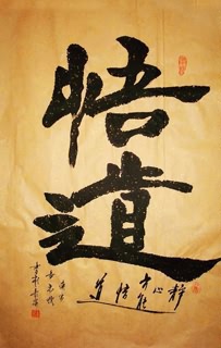 Chinese Buddha Words & Buddhist Scripture Calligraphy,46cm x 70cm,51047004-x