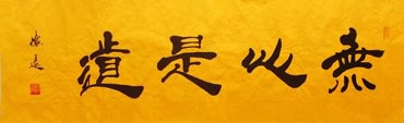 Chinese Buddha Words & Buddhist Scripture Calligraphy,32cm x 120cm,51047005-x