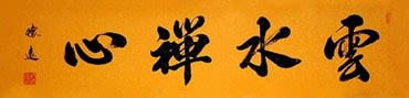 Chinese Buddha Words & Buddhist Scripture Calligraphy,69cm x 138cm,51047009-x
