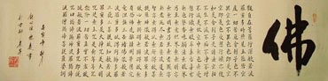 Chinese Buddha Words & Buddhist Scripture Calligraphy,46cm x 180cm,51047010-x