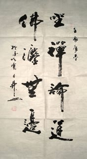 Chinese Buddha Words & Buddhist Scripture Calligraphy,66cm x 136cm,51055001-x