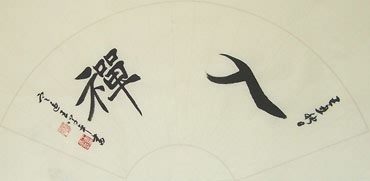 Chinese Buddha Words & Buddhist Scripture Calligraphy,35cm x 70cm,51061001-x