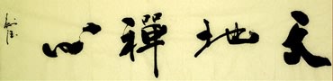 Chinese Buddha Words & Buddhist Scripture Calligraphy,34cm x 138cm,51062001-x