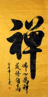 Chinese Buddha Words & Buddhist Scripture Calligraphy,69cm x 138cm,51066001-x