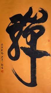 Chinese Buddha Words & Buddhist Scripture Calligraphy,66cm x 136cm,51067002-x