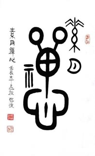 Chinese Buddha Words & Buddhist Scripture Calligraphy,69cm x 46cm,51069001-x
