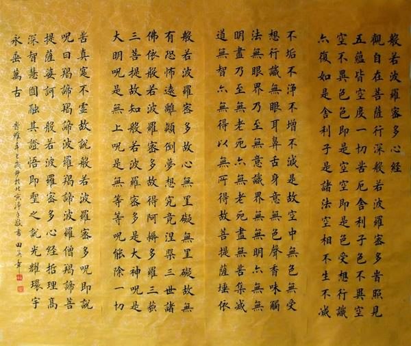 Buddha Words & Buddhist Scripture,35cm x 136cm(14〃 x 53〃),5901008-z