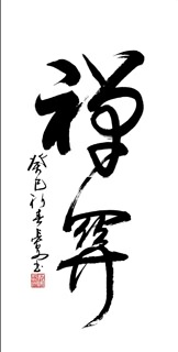 Chinese Buddha Words & Buddhist Scripture Calligraphy,50cm x 100cm,5908052-x