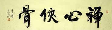 Chinese Buddha Words & Buddhist Scripture Calligraphy,35cm x 136cm,5912003-x