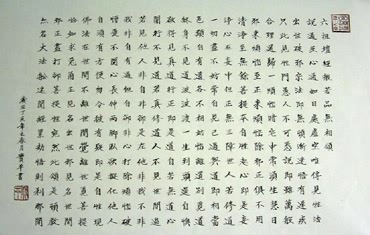 Chinese Buddha Words & Buddhist Scripture Calligraphy,43cm x 65cm,5919003-x
