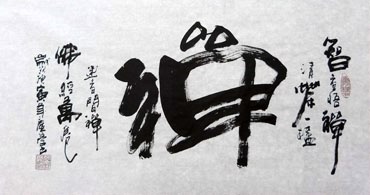 Chinese Buddha Words & Buddhist Scripture Calligraphy,50cm x 100cm,5920031-x