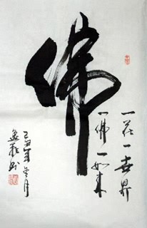 Chinese Buddha Words & Buddhist Scripture Calligraphy,43cm x 65cm,5921008-x